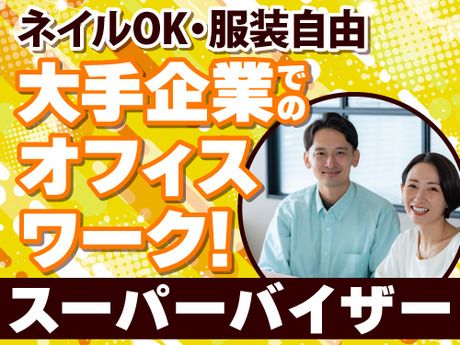 SocioFuture株式会社の求人・転職情報