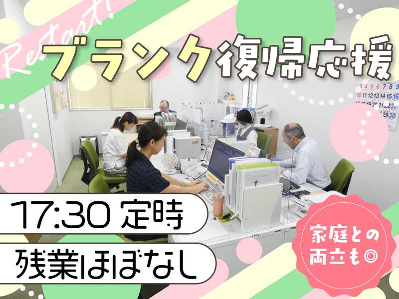 株式会社イトウの求人・転職情報