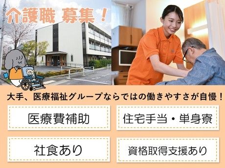 タムスグループの求人・転職情報