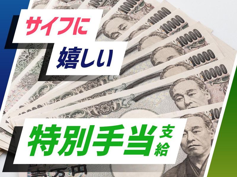 株式会社ウイルテックのアルバイト・バイト求人情報-05