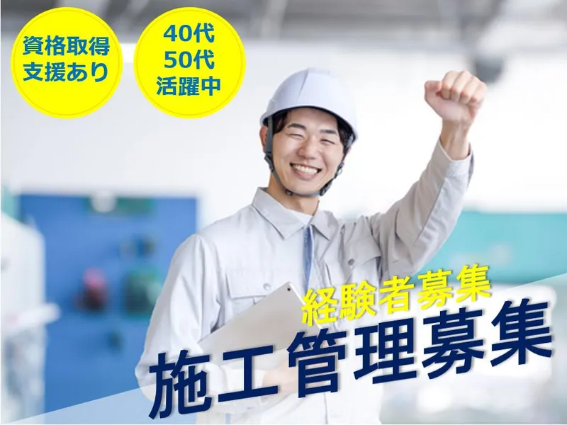 株式会社AIEの求人・転職情報
