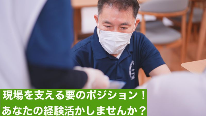 株式会社ヘリアントスの求人・転職情報