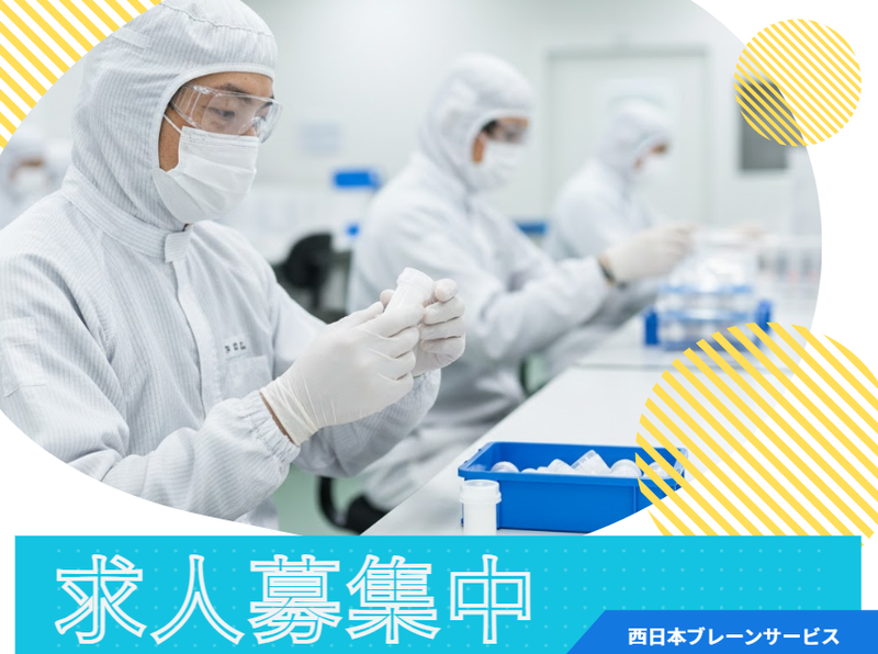 西日本ブレーンサービス株式会社 久留米営業所のアルバイト・バイト求人情報-03