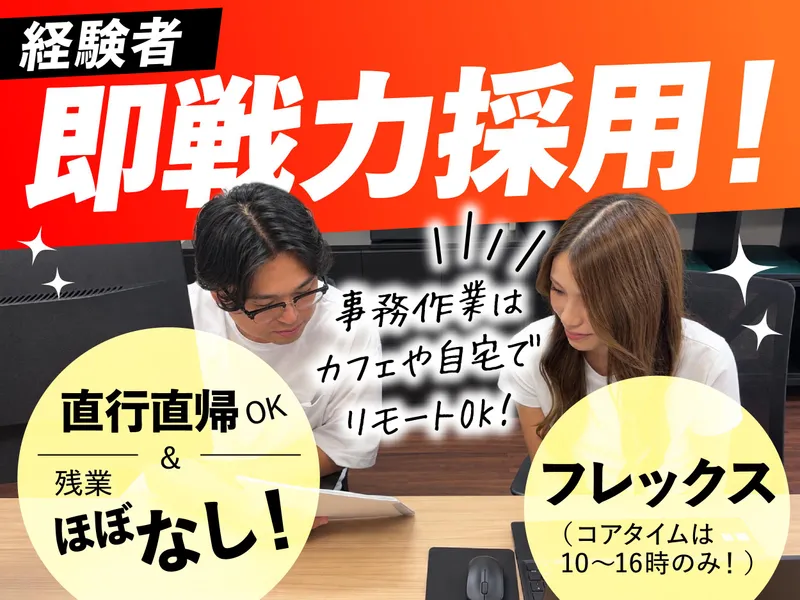 プライムスタージャパン株式会社の求人・転職情報
