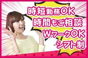 株式会社マイニング(勤務地:広島県広島市西区/広島市西区商工センター)のアルバイト・バイト求人情報-02