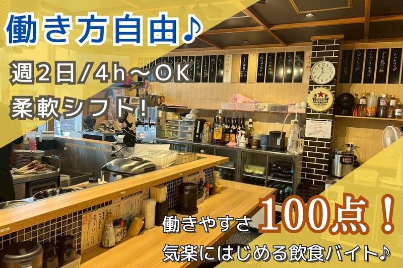 焼鳥のヒナタ　JR吹田駅前店のアルバイト・バイト求人情報-03