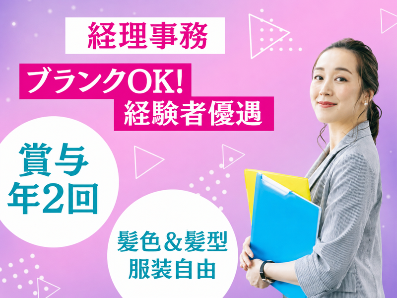 有限会社雅の求人・転職情報