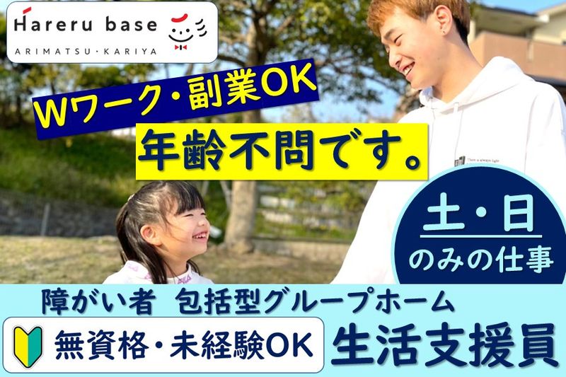 株式会社TRINITY PARTNERS(トリニティーパートナーズ)のアルバイト・バイト求人情報-12