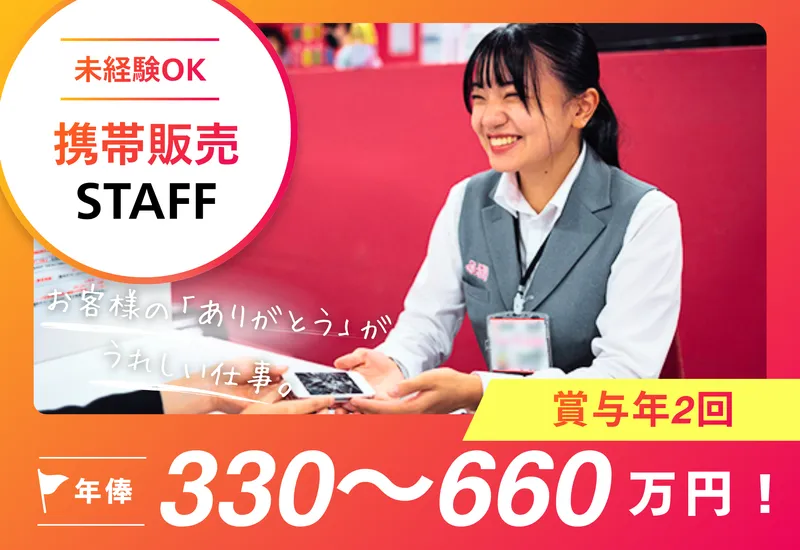 CSリレーションズ株式会社の求人・転職情報
