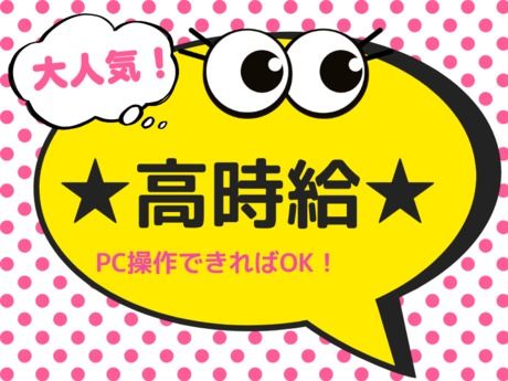 株式会社総合プラント