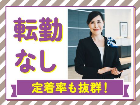 住友不動産建物サービス株式会社のアルバイト・バイト求人情報-02