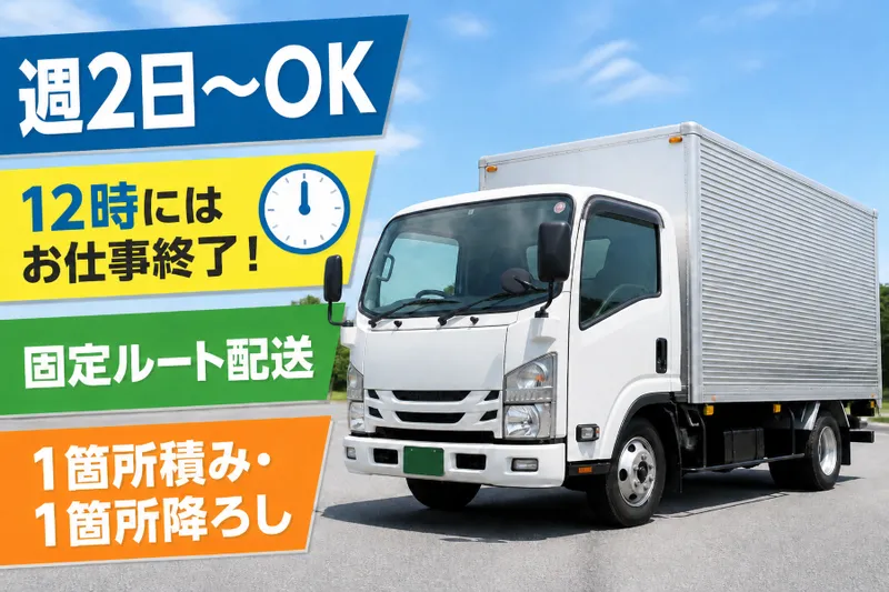 株式会社ワイケーサービス-0006の求人・転職情報