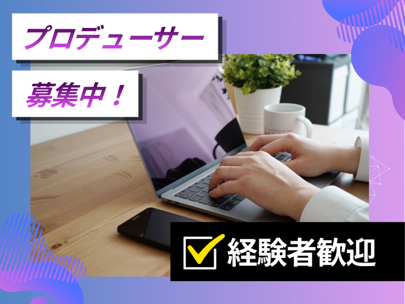 株式会社マイネットの求人・転職情報