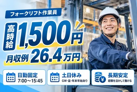 ハートスタッフ株式会社