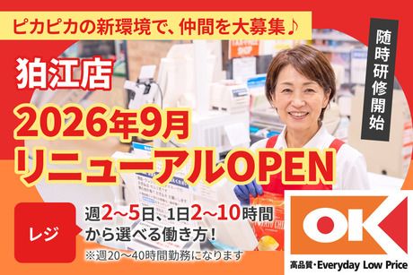 オーケー株式会社の求人・転職情報