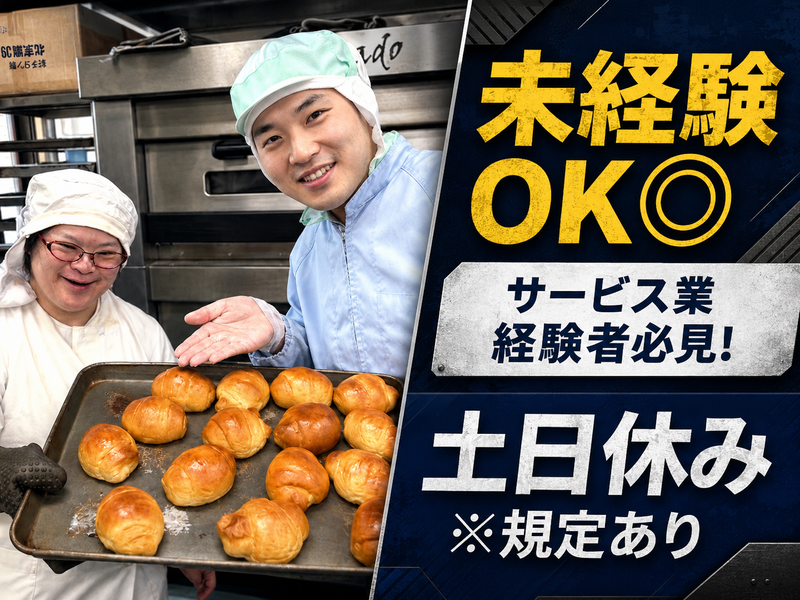 社会福祉法人ル・プリの求人・転職情報