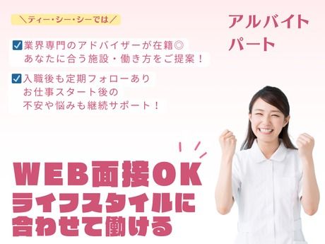 つくしデイサービス歩の派遣求人情報