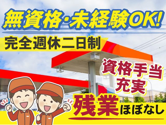 株式会社矢島礦業所のアルバイト・バイト求人情報-04