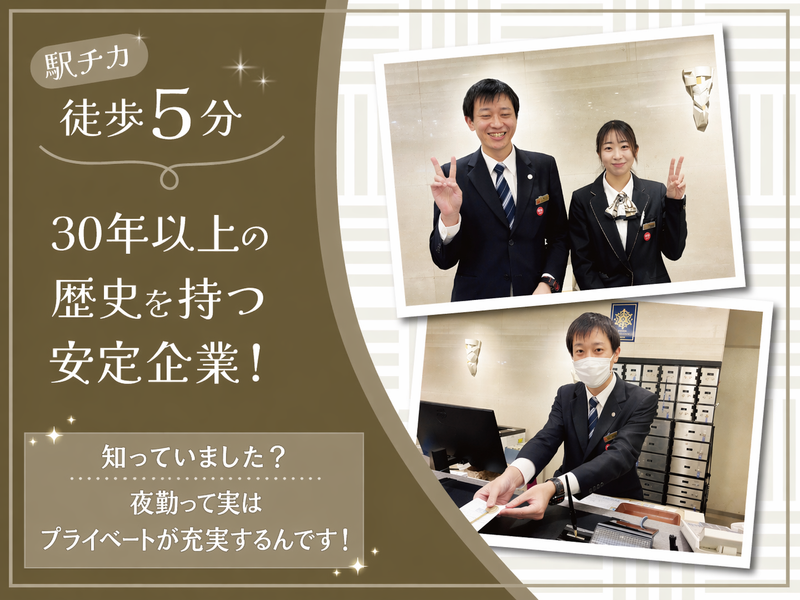 日本私立学校振興・共済事業団の求人・転職情報