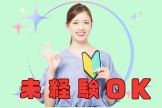 株式会社プログレスのアルバイト・バイト求人情報-02