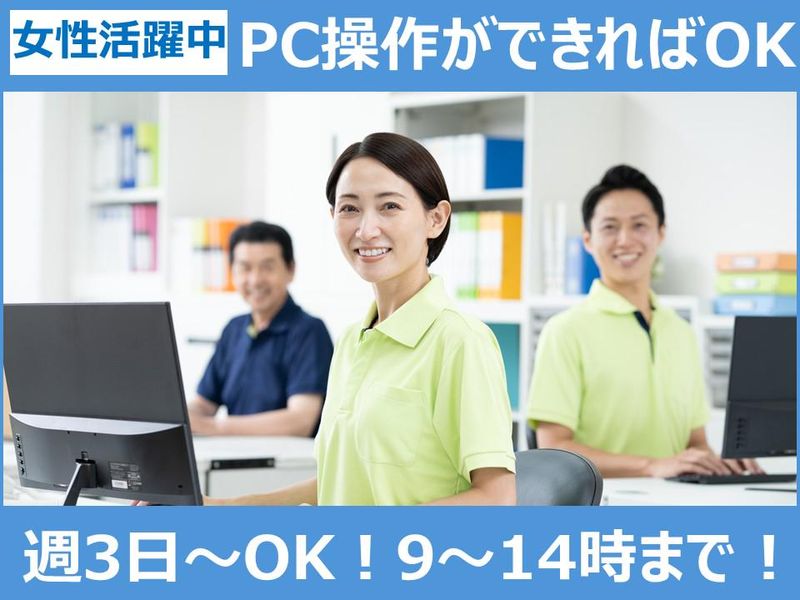 住宅型有料老人ホームエクラのアルバイト・バイト求人情報-05