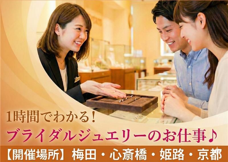 株式会社グレースフジミ