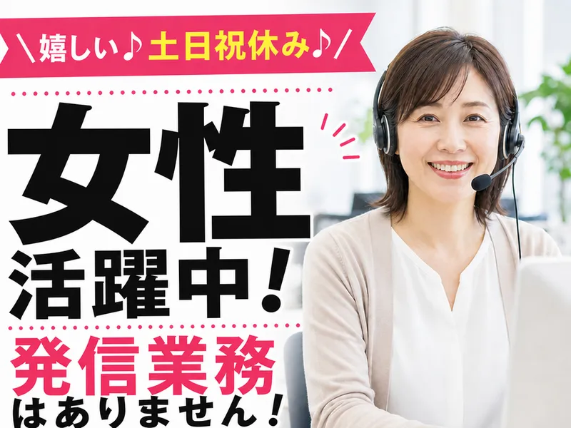 株式会社トーカンオリエンスの求人・転職情報