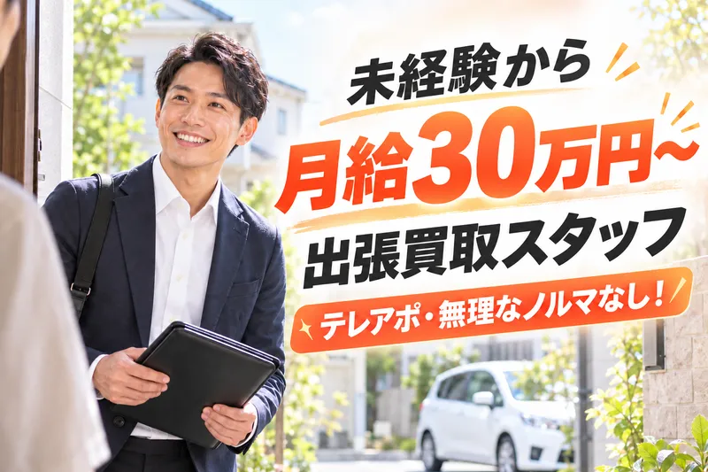 株式会社ユニバーサルの求人・転職情報