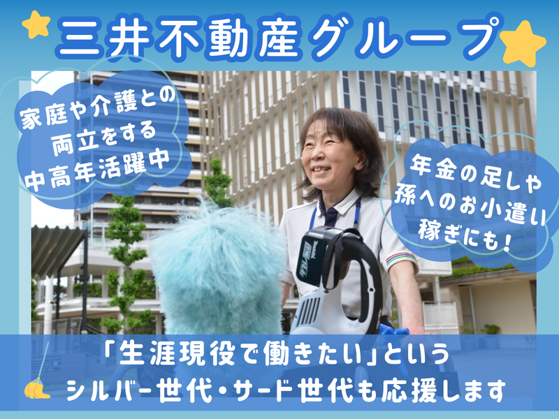 ファースト・ファシリティーズ千葉株式会社/「千葉駅」より徒歩9分のビルの求人情報