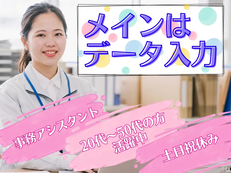 株式会社シグマスタッフのアルバイト・バイト求人情報