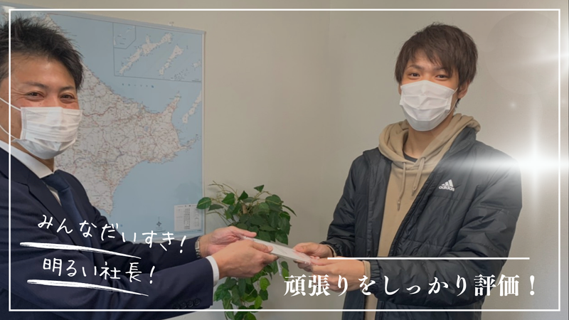 ノースパーク株式会社のアルバイト・バイト求人情報-03