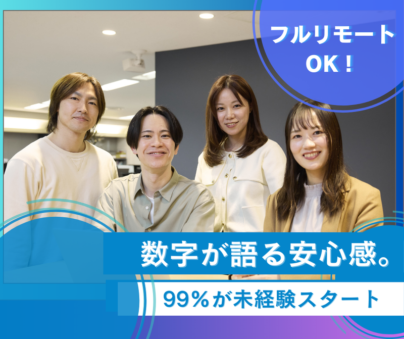 株式会社Widsleyの求人・転職情報