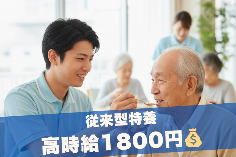 株式会社グッドパートナーズの派遣求人情報
