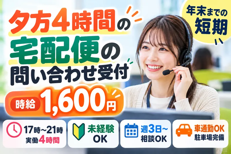 株式会社リプライムのアルバイト・バイト求人情報