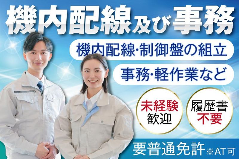 河本電機の求人・転職情報