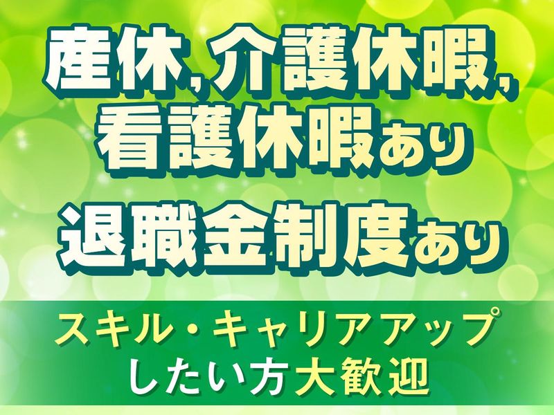 株式会社クロサワエンジニアリング(寒川営業所)のアルバイト・バイト求人情報-02