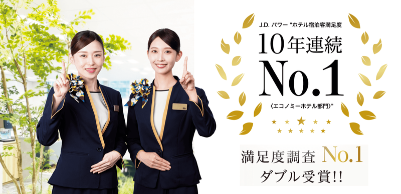 株式会社スーパーホテルのアルバイト・バイト求人情報-03