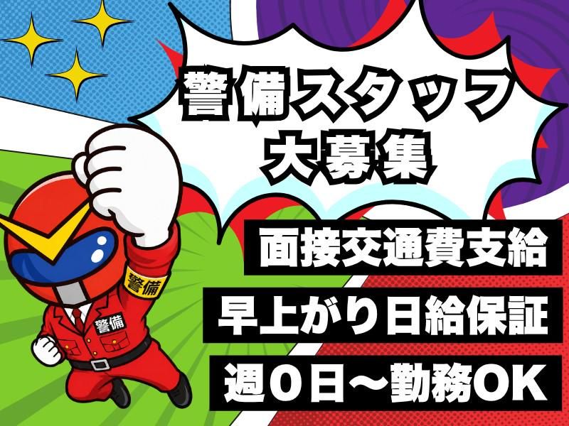 株式会社OKAMOTO/東京エリア