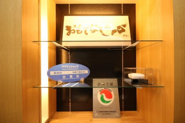 アパマンショップ　都城店　新興不動産　有限会社のアルバイト・バイト求人情報-03