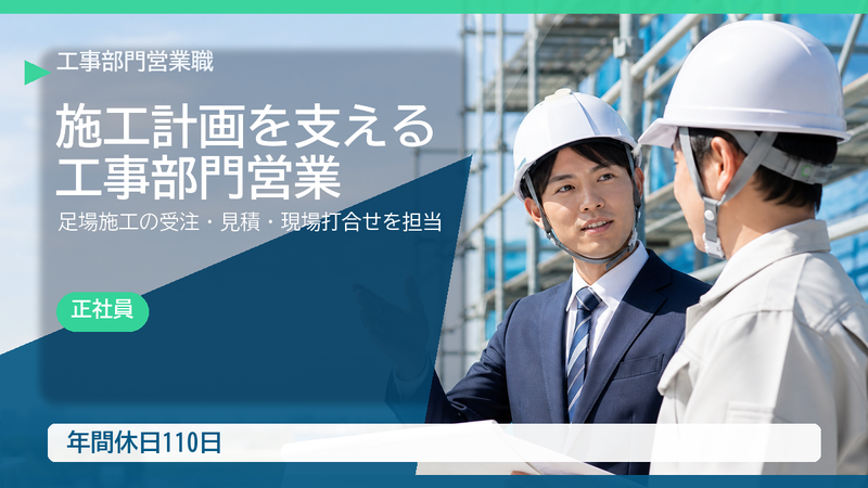 KRH株式会社　相模原支店の求人・転職情報