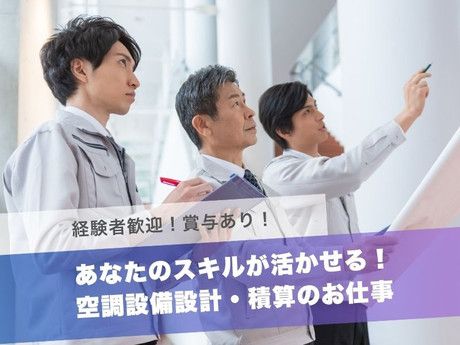 ダイキンエアテクノ株式会社　北九州営業所の求人・転職情報