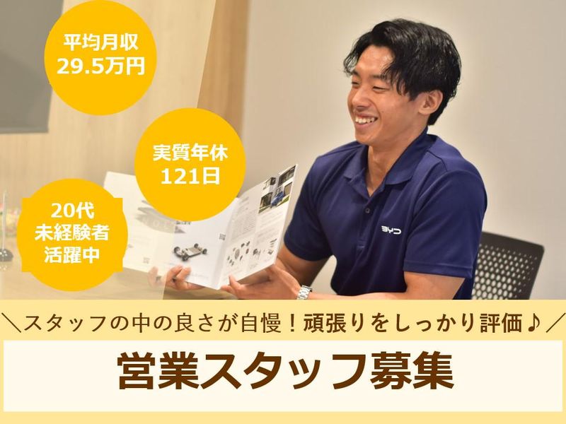 エフエルシー株式会社の求人・転職情報