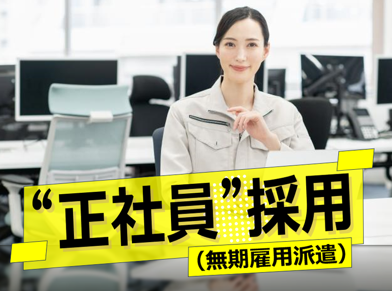 株式会社ウイルテックの求人・転職情報