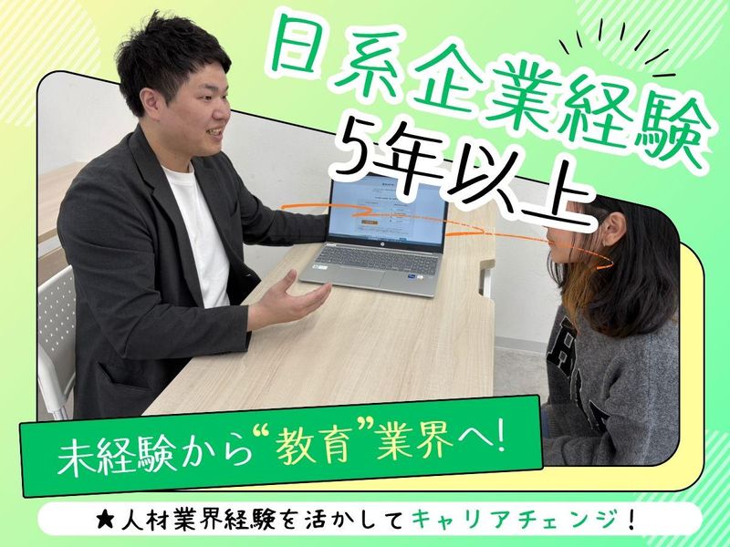 学校法人愛和学園の求人・転職情報