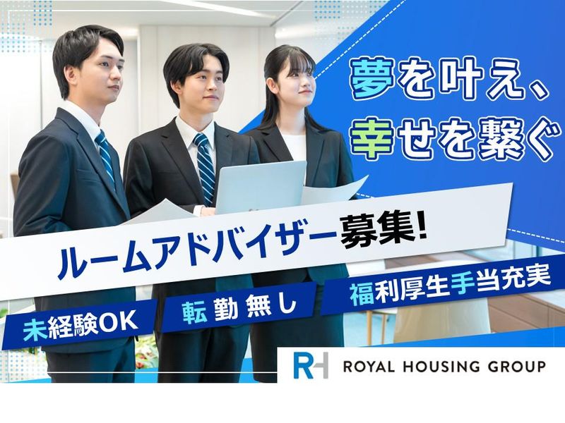 ロイヤルハウジング販売株式会社 ラスカ熱海店のアルバイト・バイト求人情報-28