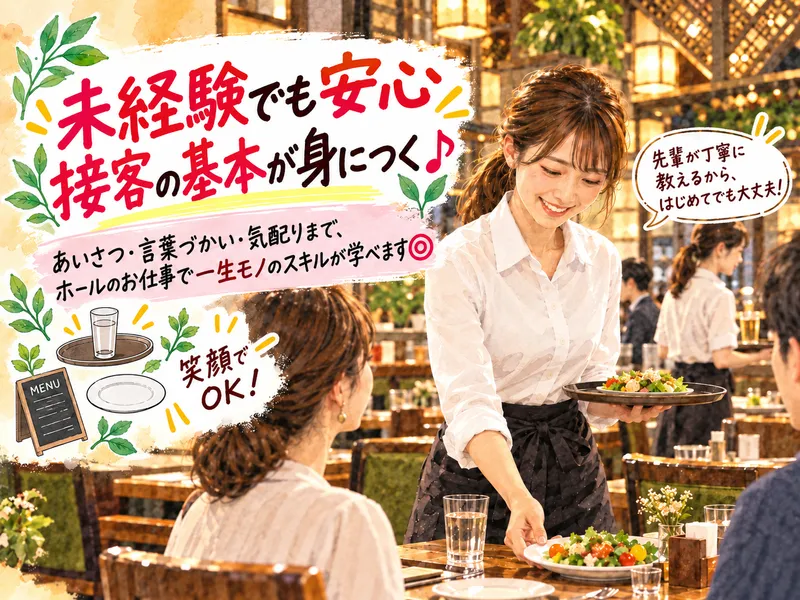アジアンビストロDai　二子玉川店のアルバイト・バイト求人情報-02