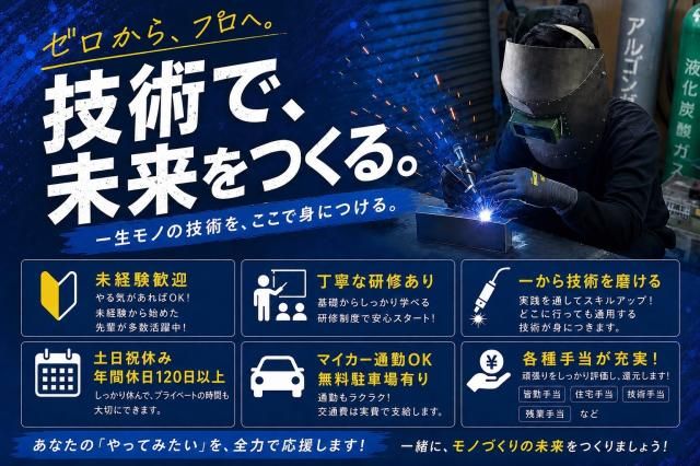 有限会社ケイエムピー工業の求人・転職情報