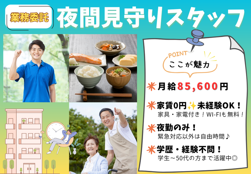 株式会社MIRAIの求人・転職情報