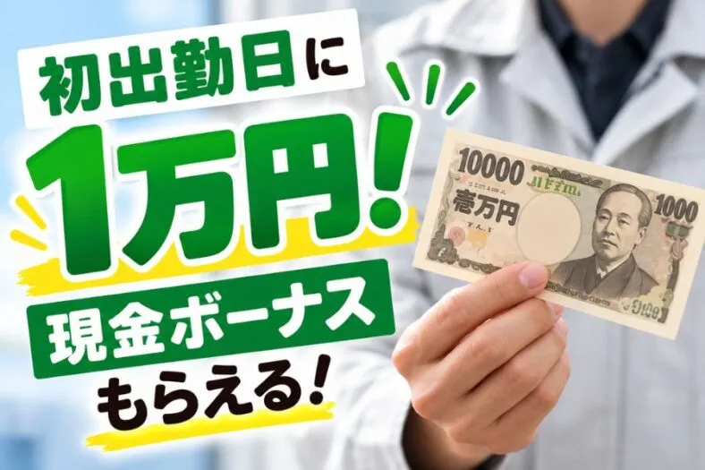 株式会社ニチギワールドのアルバイト・バイト求人情報