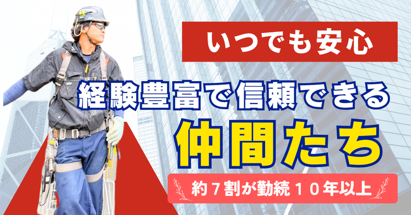 西山建設株式会社のアルバイト・バイト求人情報-05